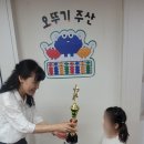 믿음주산 | 오뚜기 주산교습소 방문 후기 아이가 즐겁게 배우는 인천 주산학원 창의력 집중력 자신감까지 자라는...