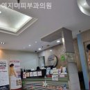예지미피부과의원 네이버블로그
