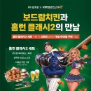 홈런치킨