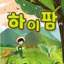 하이팜 이미지
