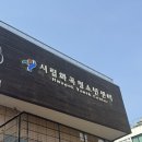 시립망우청소년센터 | 청소년 임원 리더십&amp;회의 진행 특강 후기 (시립화곡청소년센터)