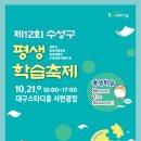 시안침선평생교육원