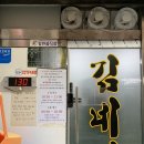 세븐일레븐평택송탄중앙점 | [평택 맛집] 송탄 부대찌개 추천 "김네집" 주차 방법 내돈내산 웨이팅 솔직후기