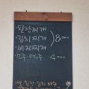 미원회식당 이미지