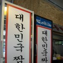 NO.1교동짬뽕