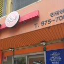 토박이감자탕 - 고양시 일산서구 중앙로 1449 | [고양 원당 맛집] 3시간 밭일 후 보상받는 맛, '토박이감자탕' 솔직 후기 🌱