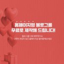 이매지너 | 홈페이지형 블로그로 변신, 브랜딩 디자이너 이매지너님께 감사드려요
