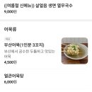 대전성모어린이집 | 대전 대흥동 쫄면 맛집 매일봄 쫄면 묵은지참치땡초김밥 치즈떡볶이 솔직 후기