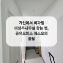 에스오환경