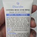 여름 물놀이 필수템 백탁없는 다이아큐브 워터프루프 선크림 후기