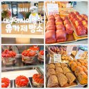 명인박물관 | 대구명인 베이커리 카페 맛집 유가제빵소