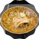 스시미야비
