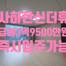 정호성공인중개사사무소 이미지