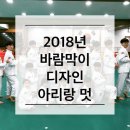 국가대표 아리랑 태권도장 이미지