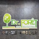 한서메디칼 | 창원탈모관리,용호동탈모관리 추천 : 닥터포레 두피 피부센터 본점 탈모관리후기