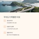 무의도물회 이미지