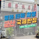 카카오반점 이미지