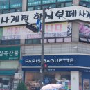 사계절한식부페 이미지