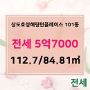 효성공인중개사사무소 이미지