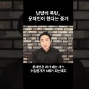 지식의 칼) 난방비 폭탄은 문재인 이미지