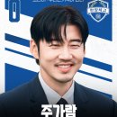 넷플릭스추천작]트라이:우리는기적이된다_OST)헹가래-개코