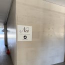 노이 | 인천 파인다이닝 레스토랑 노이 송도 런치코스 후기