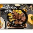 호탄리 마을회관 | [세종 호탄리] 가족 식사로 좋은 프라이빗룸 한우 오마카세, 우미상관