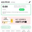 주식회사태산기업 | 불장에는 스팩주도 청약하면 수익날까?