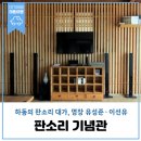 구례판소리기념관 네이버블로그