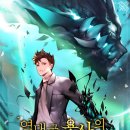 용사 이미지