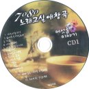 가요노래교실 이미지