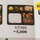 한솥도시락 덕포역점 이미지