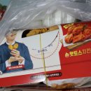 사우치킨