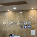 우리의원 네이버블로그