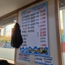 길안천자연산잡어매운탕 이미지