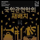 모두 모여 책놀이 이미지