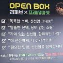 오픈박스 평택점 이미지