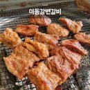 &#39;이동강변갈비&#39; 포천 백운계곡, 도마치계곡 맛집 (반려동물동반 가능)