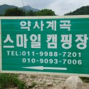 스마일 캠핑장 이미지