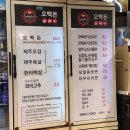 대전 둔산동 맛집 오백돈 블루리본 고깃집