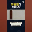 유월절이 뭔데요? ＜하나님의교회 shorts＞ 이미지