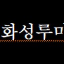 발안점현대자동차 이미지