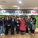 노인미술지도사 이미지