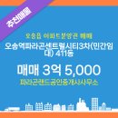 파라곤공인중개사사무소 이미지