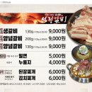 석정갈비 이미지