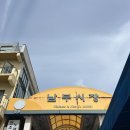 양산남부시장 | 양산 남부시장 맛집 | 그린밀 도너츠 방문 후기 | 도너츠 먹방(내돈내산)