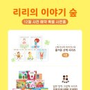 리리랜드