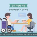 2019 근로지원인 서비스 신청 이미지