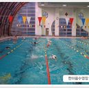 남동수영장 이미지