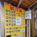 호계떡방앗간 | 울산 김밥 맛집 호계 신천동 왕짱구분식 주차TIP